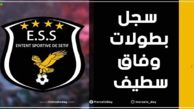 سجل بطولات وفاق سطيف الجزائري