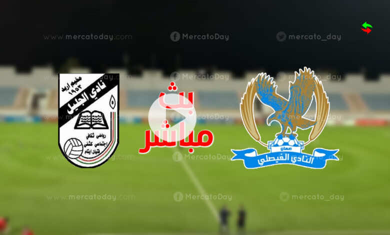 استاد الأمير محمد بمدينة الزرقاء يستقبل لقاء الفيصلي والجليل بالدوري