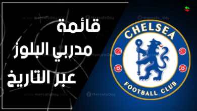 قائمة مدربي تشيلسي منذ تأسيس النادي عام 1905