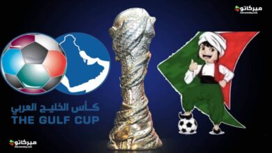 جدول مباريات كأس الخليج العربي 2023 «البصرة»..مواعيد وقنوات ناقلة
