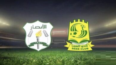 بث مباشر | شاهد مباراة السيب والأنصار في دوري التحدي الآسيوي لكرة القدم